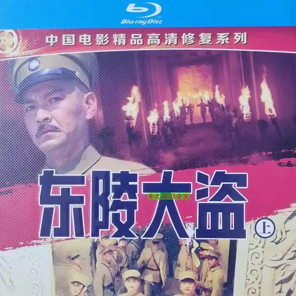 

Коллекционный набор Blu-ray дисков: Классический старый фильм «Восточный бандит из Мавзолеума» (1986–1987), 5 дисков в бокс-сете.