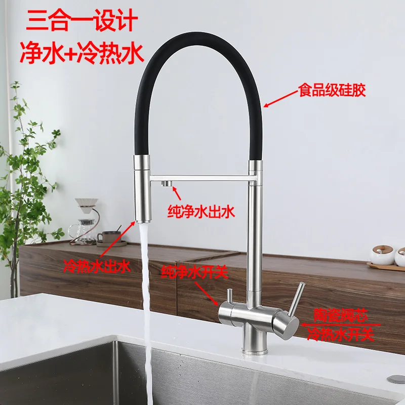 304 stainless steel three in one faucet for hot and cold kitchen, vegetable washing basin, water purifier, direct drinking sink,