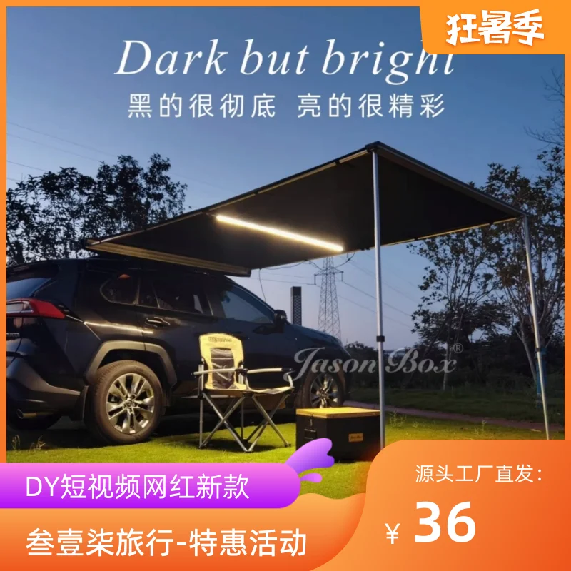 Side tent black tape LED light Side tent Car aluminum alloy canopy Quick open shading UV protection Rainproof Windproof