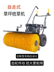 Self moving grass combing machine, small hand pushed football playground artificial turf sand filling and combing