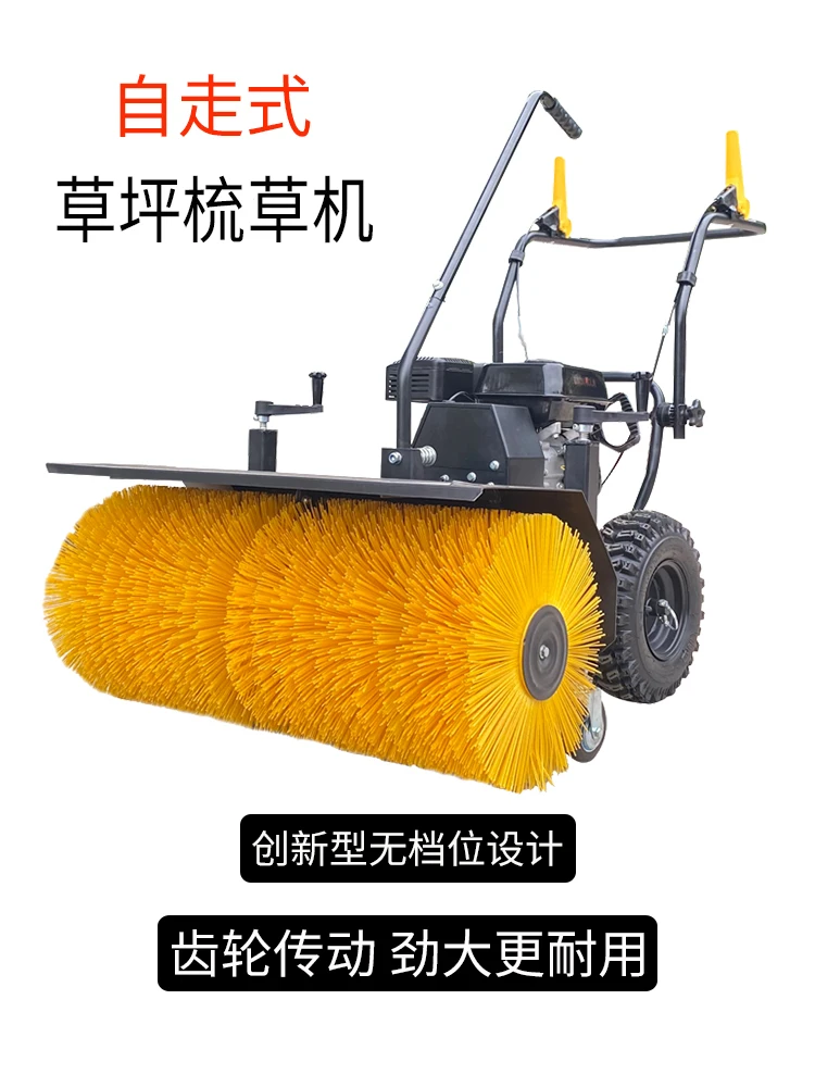 NEW Self moving grass combing machine, small hand pushed football playground artificial turf sand filling and combing