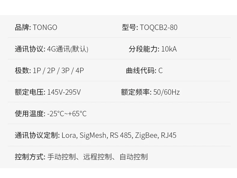 4G API Meter Smart Breaker 3P 63A Fernbedienung Smart Energy Metering Leistungsschalter