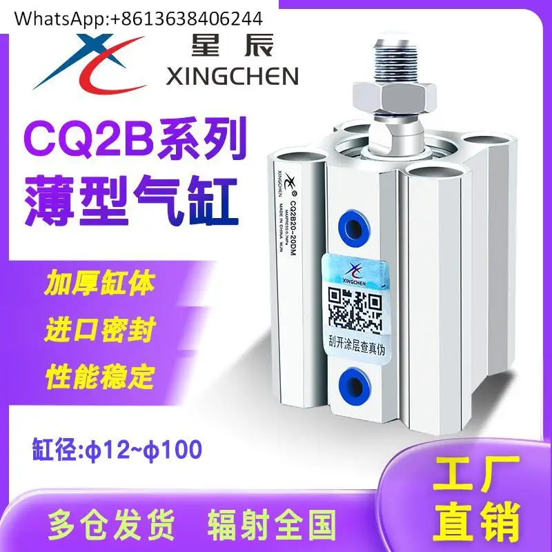 

Пневматический тонкий цилиндр CDQ2B32/CQ2B40/50-63-80 - 100-15-20 - 25 - 50DM