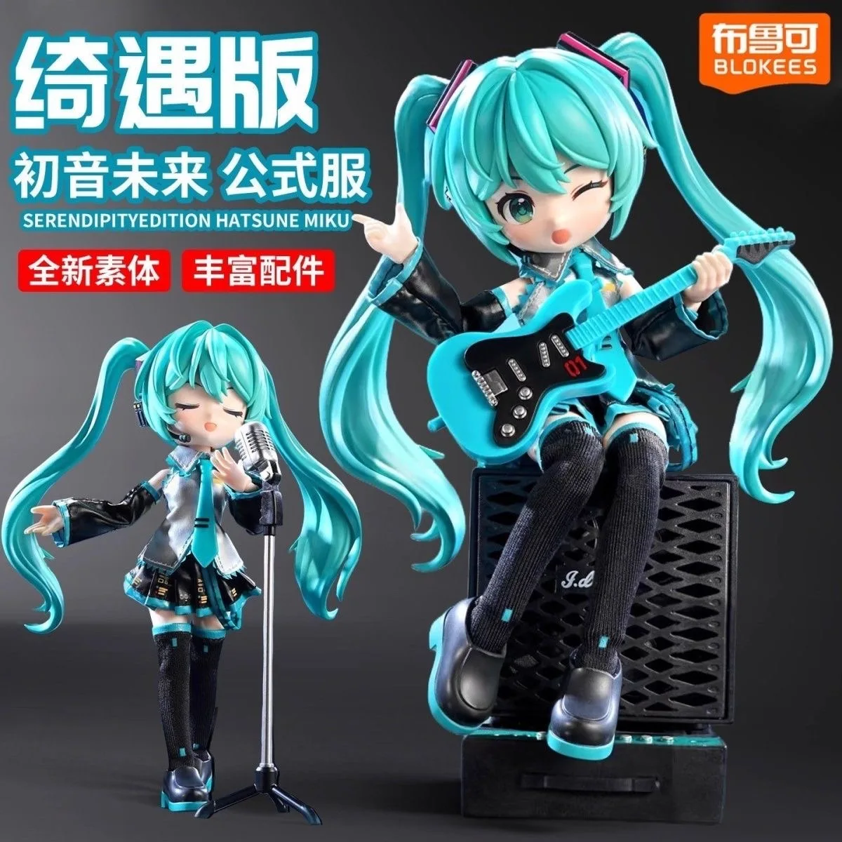 nouveaute-en-stock-figurine-articulee-officielle-blokees-hatsune-miku-Edition-qiyu-avec-tenue-interchangeable-modele-de-jouet-cadeau