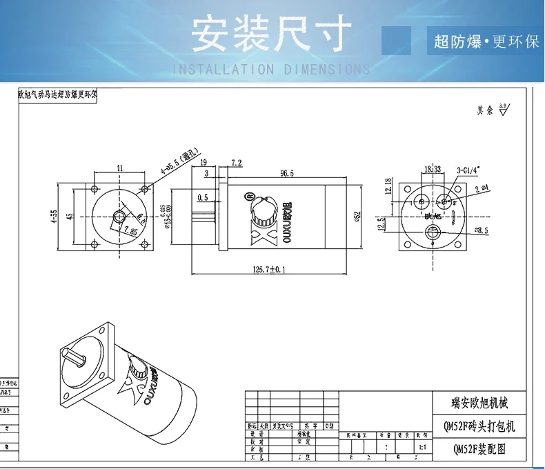QM58 Brick Baler Pneumatic Motor