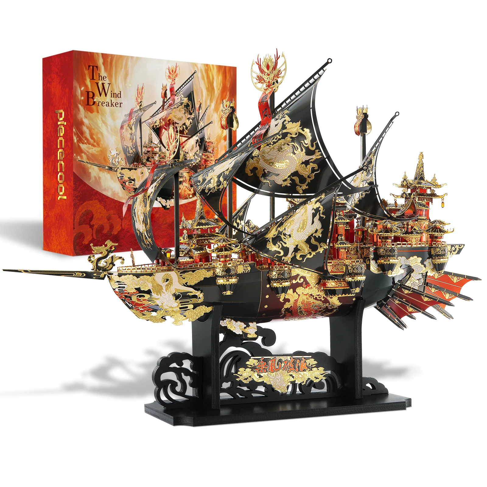 Piececool 3D Metal Model Kits The Wind Breaker 3D Puzzles for Adult to Build DIY Craft Jigsaw Building Blocks for Home Decor