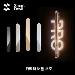SmartDevil Camera Button Film for iPhone 16 Pro Max 16 Plus 16 Sensitive Side Key Sticker Anti-scratch