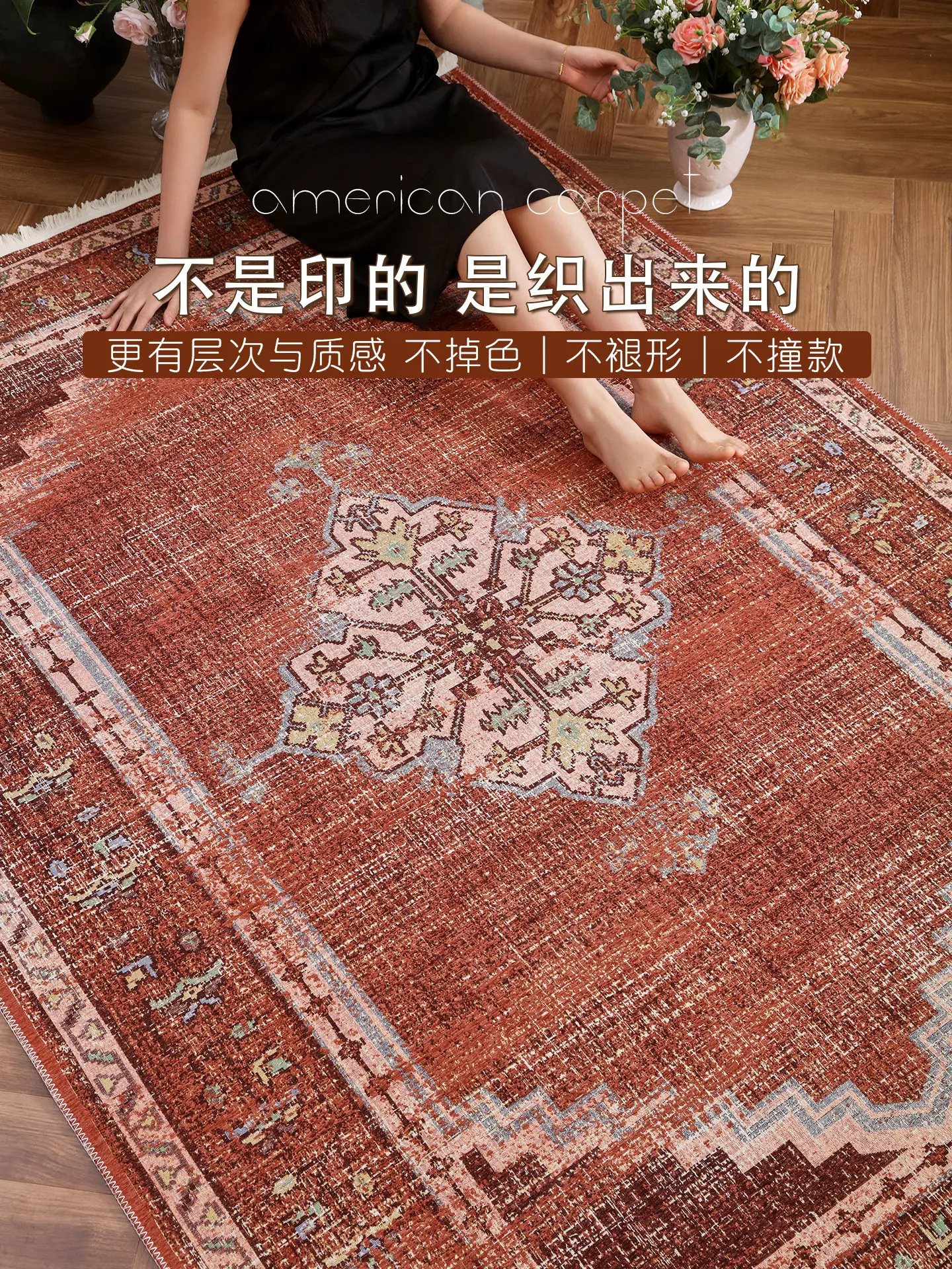 Xiran 2025 new machine washable cotton and silk woven carpet American light retro light luxury living room bedroom bedside blank