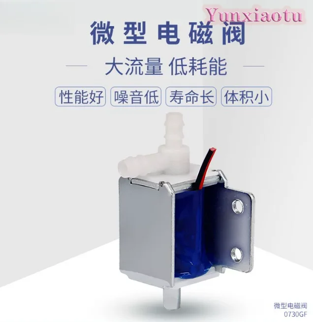 KYK0730GF Micro Solenoid Valve Vegetable Cooker Water Valve, Air Cushion Bed Massager DC Mini Discharge Valve