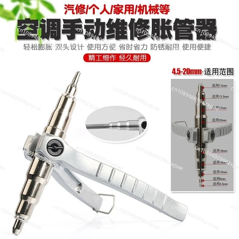 Manual Copper Tube Expander Refrigeration Tools Air Conditioning Reamer Tube Expander
