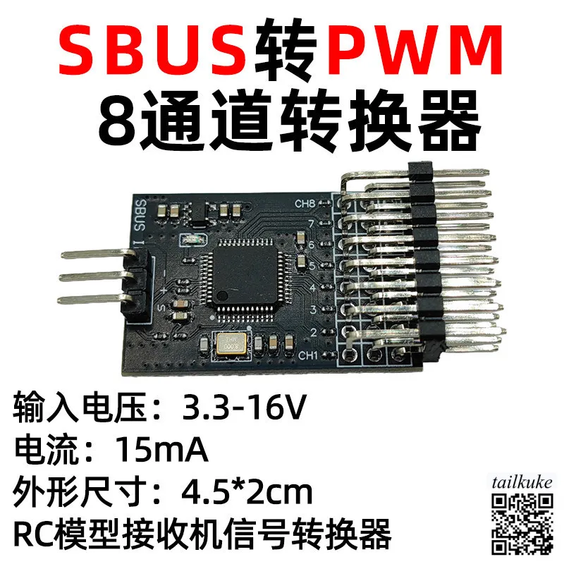 

Модуль-преобразователь сигнала SBUS в PWM на 8 каналов с входным напряжением 3.3-16В