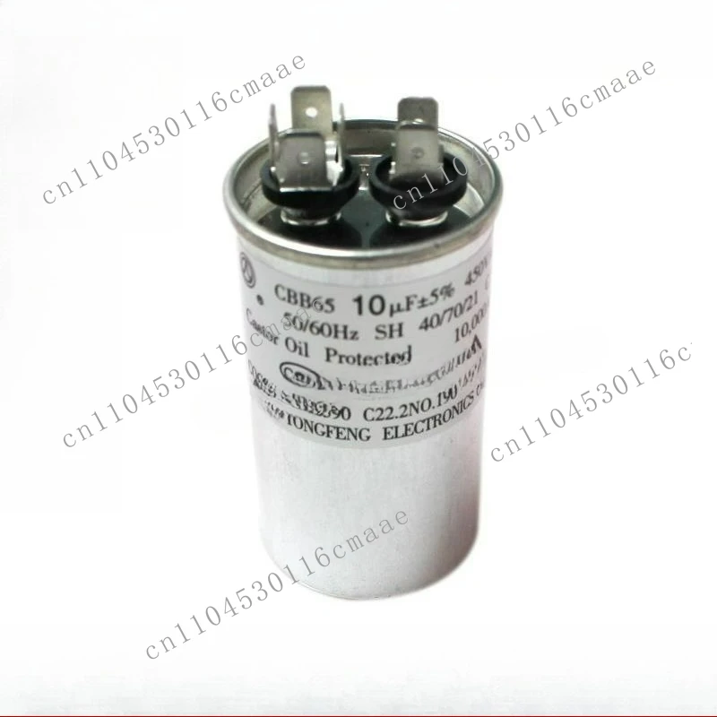 Applicable to CBB65 10UF 15UF 20UF 25UF 450V air conditioner compressor starting capacitor