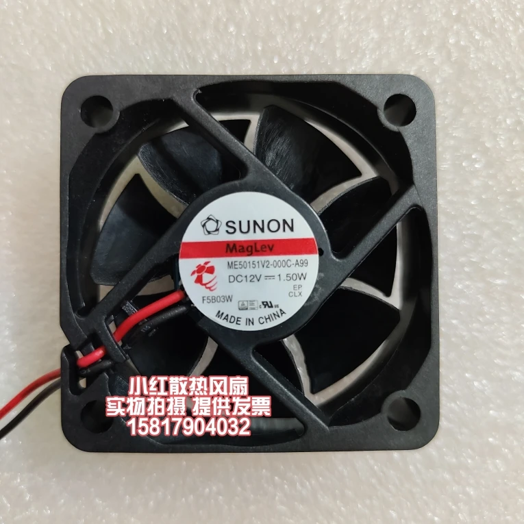 SUNON ME50151V2-000C-A99 DC 12V 1.50W 50x50x10mm 2-Wire Server Cooling Fan