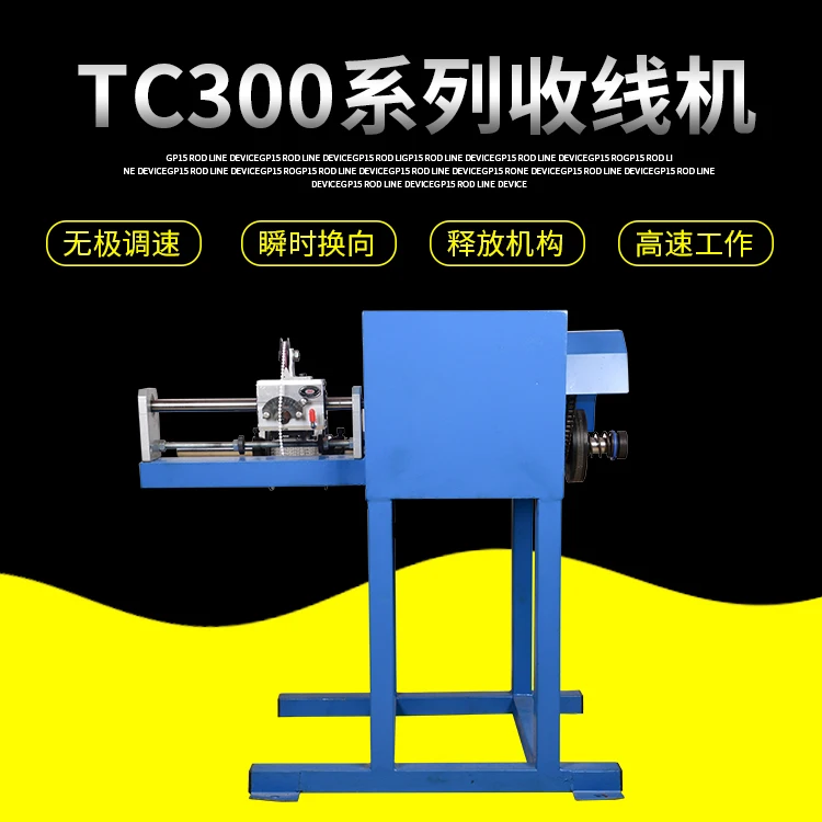 

TC300 type I-wheel winding machine, rope winding machine, winding machine