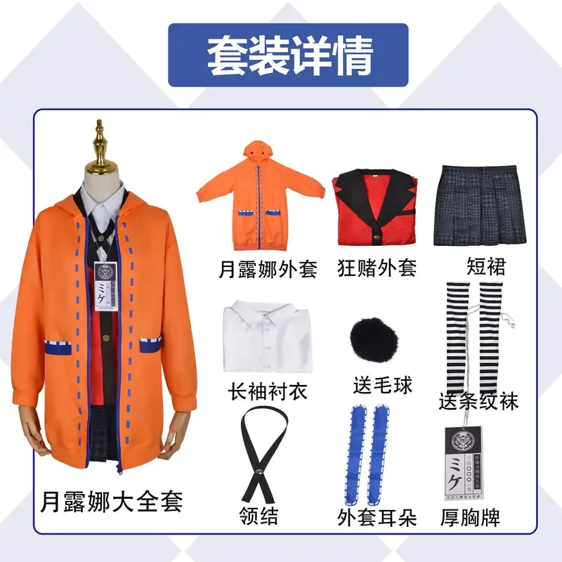 ชุดวิกผมอะนิเมะ kakegurui ชุดคอสเพลย์ผู้หญิง jabami yumeko Runa ชุดคอสเพลย์ผู้หญิงโรงเรียนมัธยมญี่ปุ่นเสื้อผ้าเด็กผู้หญิง