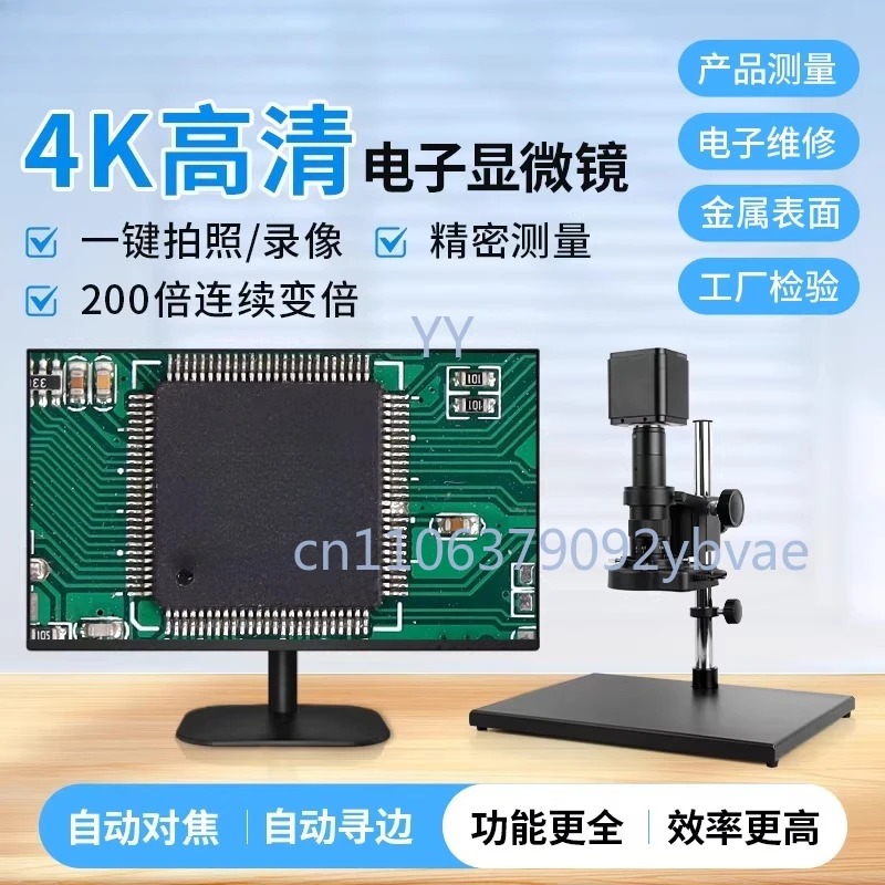 4K High Definition Industrial Optical Microscope Photo Video Measurement Circuit Board Maintenance Inspection Magnifier