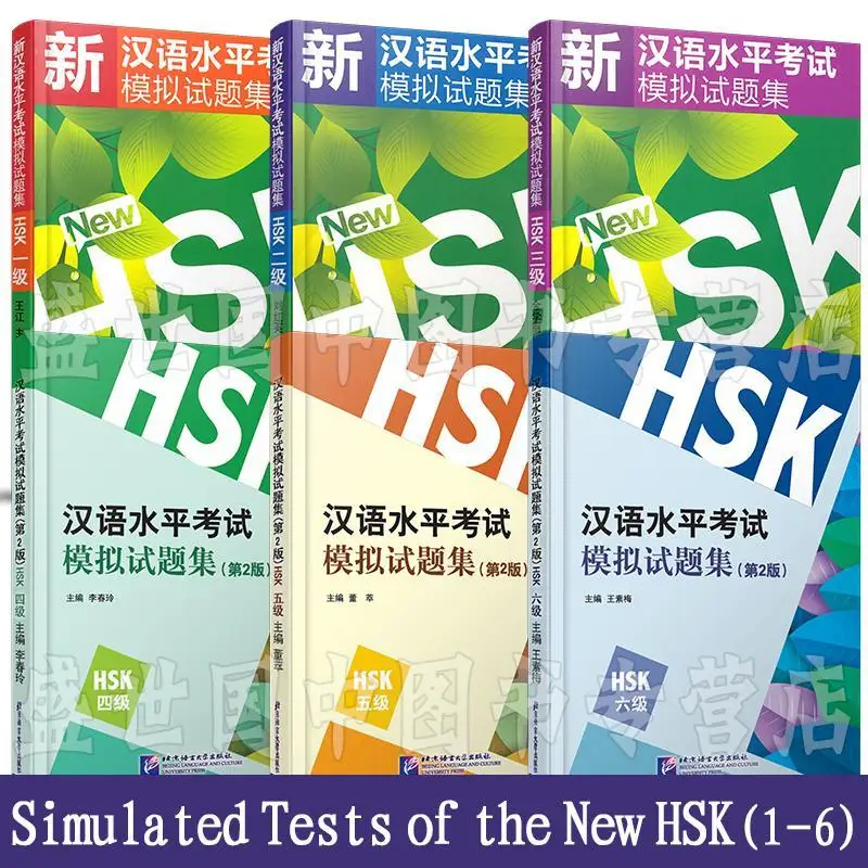 6books,2024HSK Chinese Proficiency Test Simulation Test Set Level 1 To Level 6 International Chinese Proficiency Test Simulation