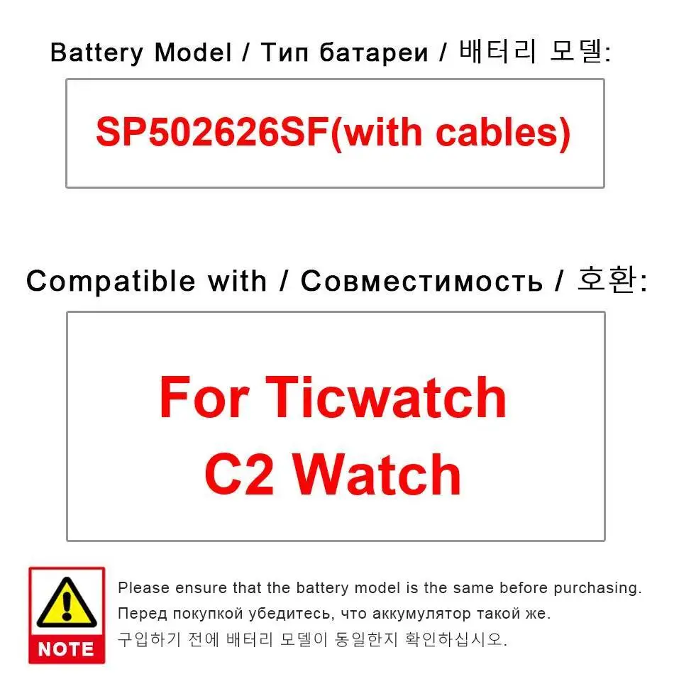 

SP502626SF с кабелями, безопасная батарея для смарт-часов для Ticwatch C2