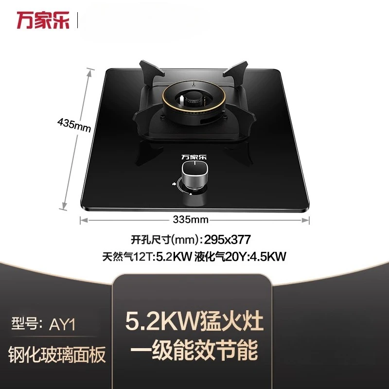 

Газовая плита Vanward с одной конфоркой, кухонная газовая варочная панель для природного сжиженного нефтяного газа, встроенный рабочий стол