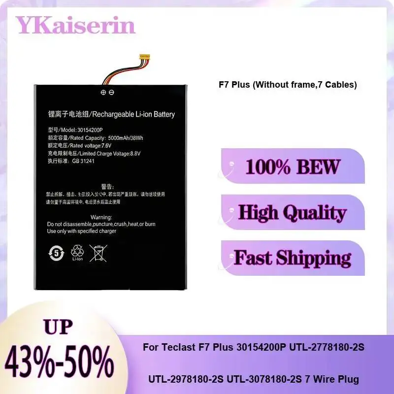 

Аккумулятор для планшета 5000 мАч с длительным временем работы для Teclast F7 Plus 30154200P, 7-контактный разъем без рамки, 7 кабелей