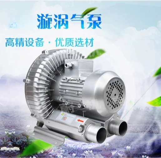 

220 В 750 Вт один три вихревой вентилятор высокого давления воздушный насос осевой вихревой вентилятор кислородный бустерный насос бесшумный вентилятор высокого давления