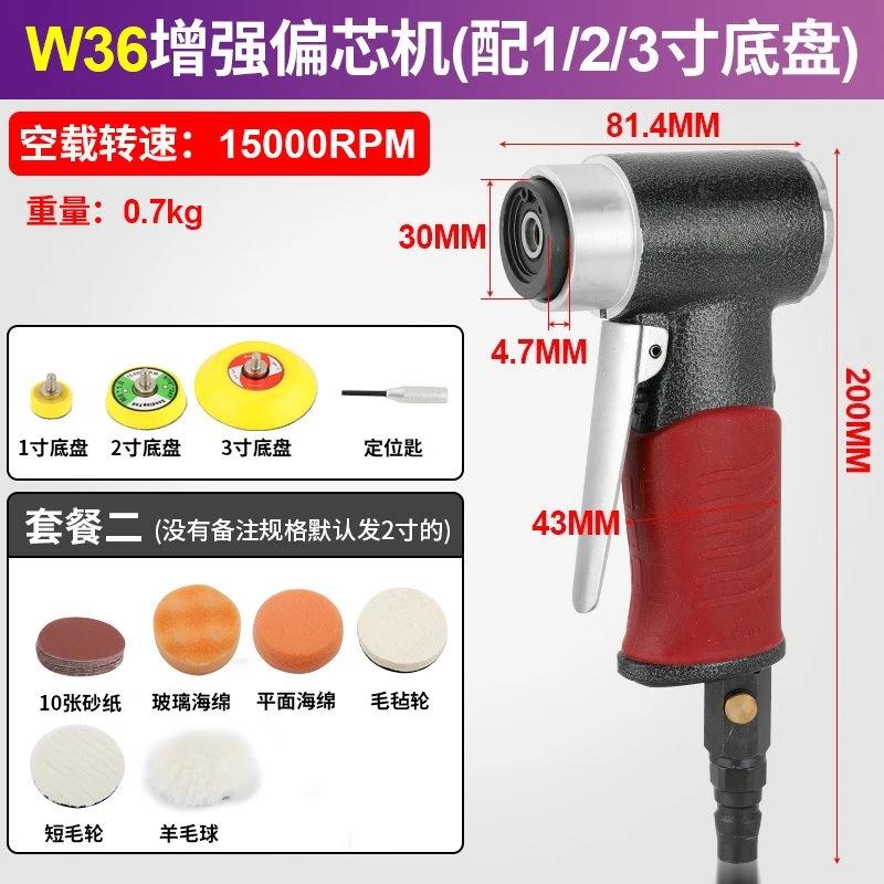Eccentric concentric pneumatic grinding machine Automotive waxing polishing Dry grinding Sandpaper