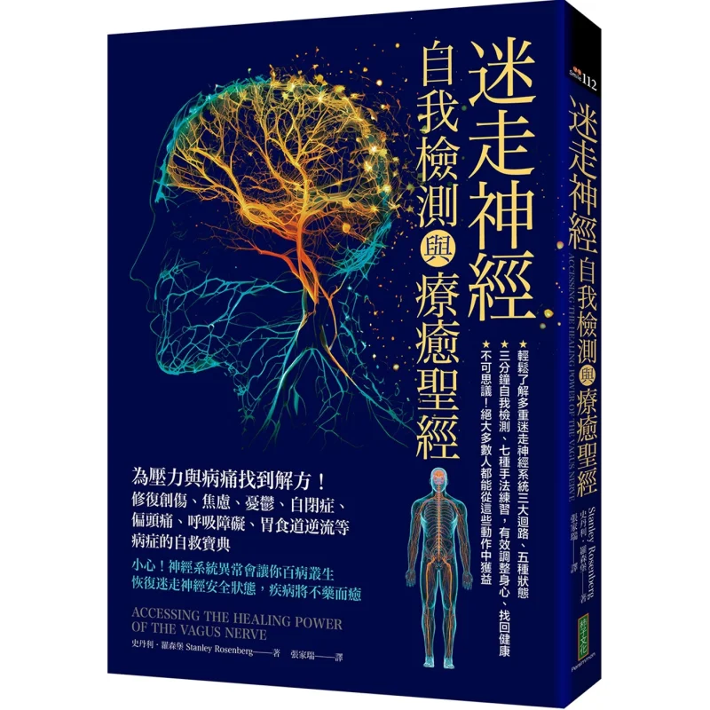 

Vagus Nerve SelfDetection And Healing Bible Finding Solutions For Stress And Illness A Selfhelp Guide For Healing Trauma Anxiety
