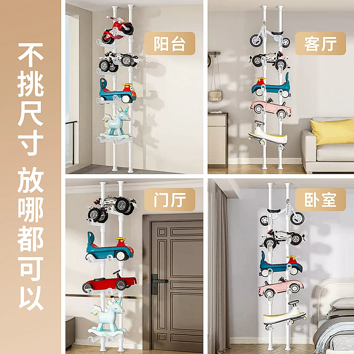 Toy car storage rack, living room floor-to-ceiling multi-layer children's bicycle balance car, skateboard storage rack