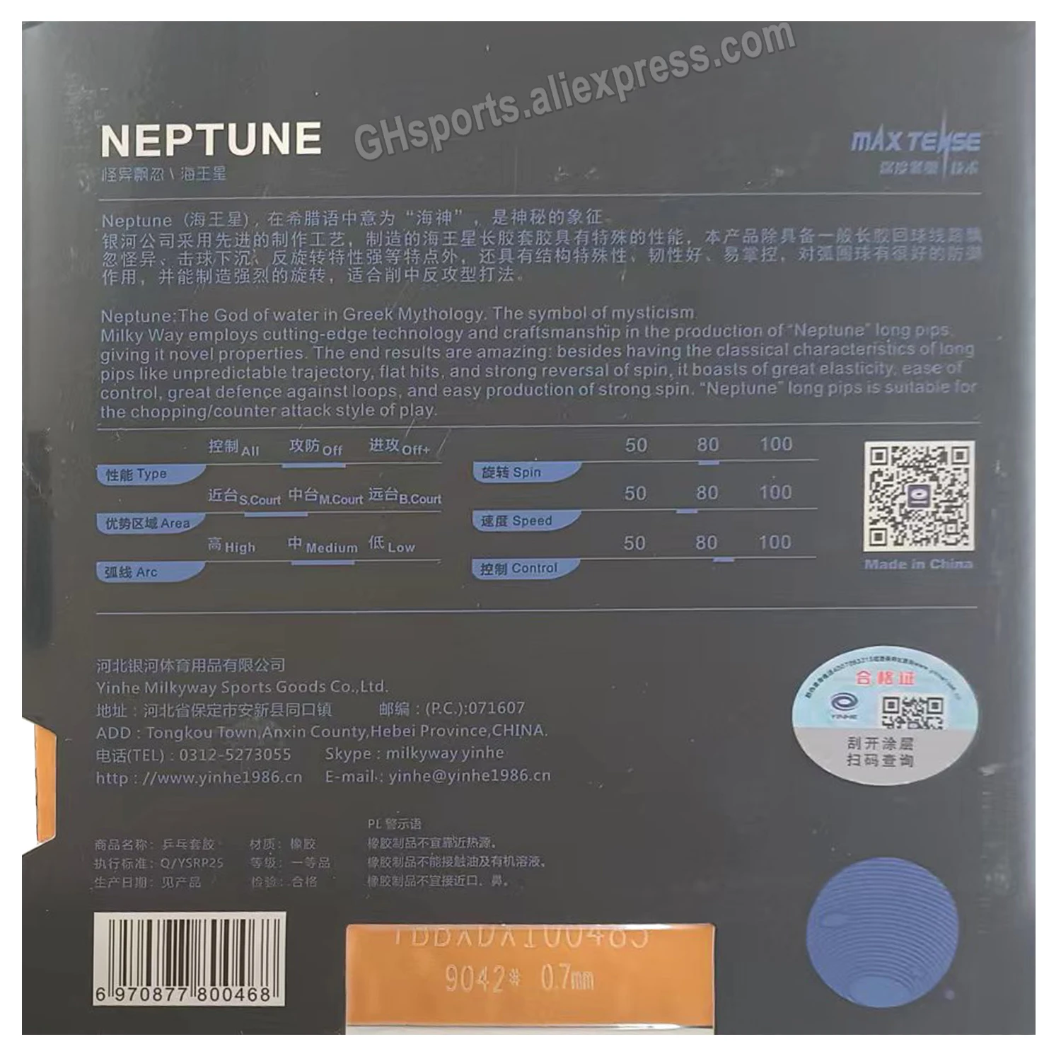 Galaxy Milky Way Yinhe Neptune Long Pips-Out Table Tennis PingPong Rubber With Sponge