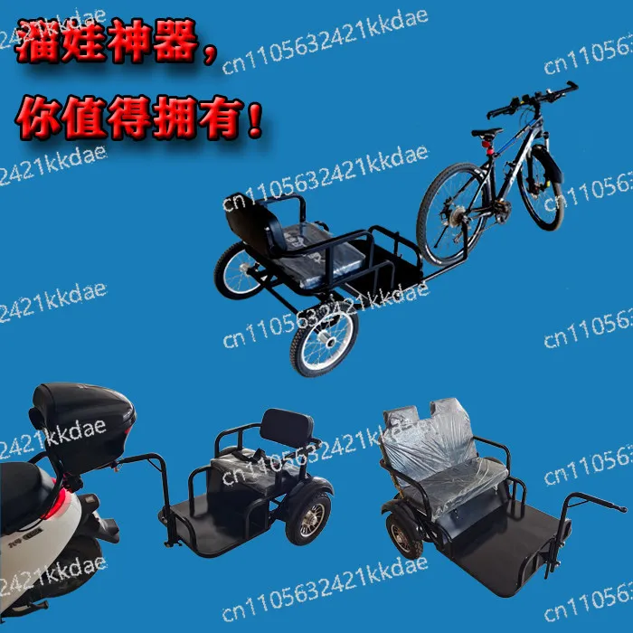 Motorcycle, Artifact with Baby, Baby Walking, Pet Car, Towing Bucket Bicycle Manned Small Trailer, Electric Vehicle,