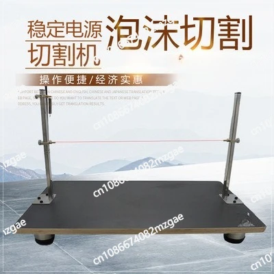 

Электрический нож для резки пенопласта, горизонтальный станок для резки пенопласта, жемчужный хлопок, электрический нагревательный инструмент, электрическая нагревательная проволока для резки