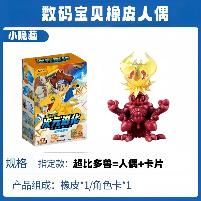 Original Kayou Digital Monster Mini-Gummifigur Dimensional Evolution Serie Greymon Angewomon Geschenk Anime-Charaktere Zubehör – Detail 6