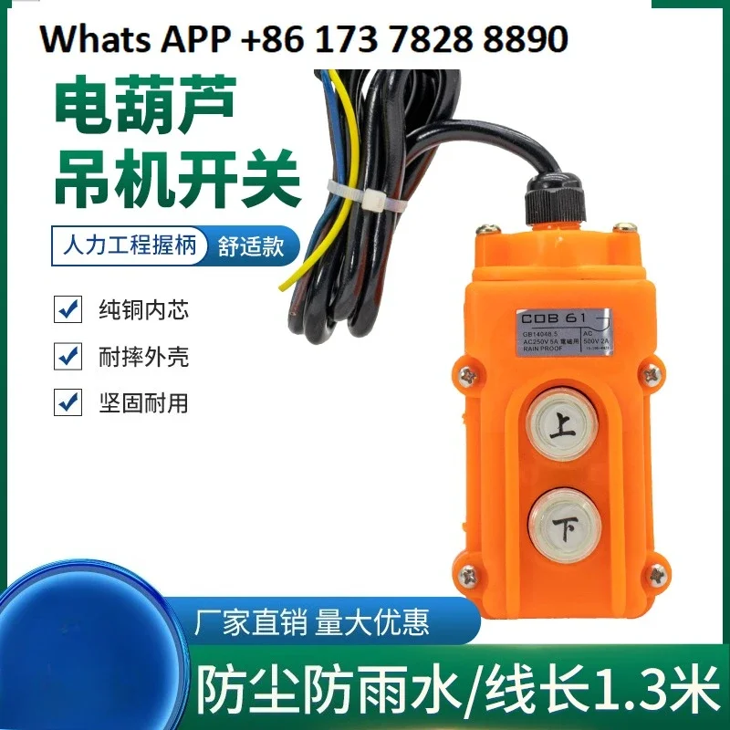 

Непромокаемый переключатель COB-61 вверх и вниз. Кнопка подъема вождения. Водонепроницаемая ручка управления. Переключатель управления краном.