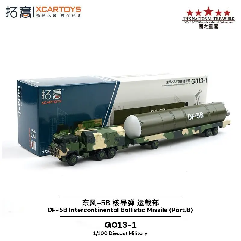 XCARTOYS 1/100 سبيكة محاكاة Dongfeng-5B الناقل الصواريخ النووي 2019 نموذج مجموعة نمط اليوم الوطني