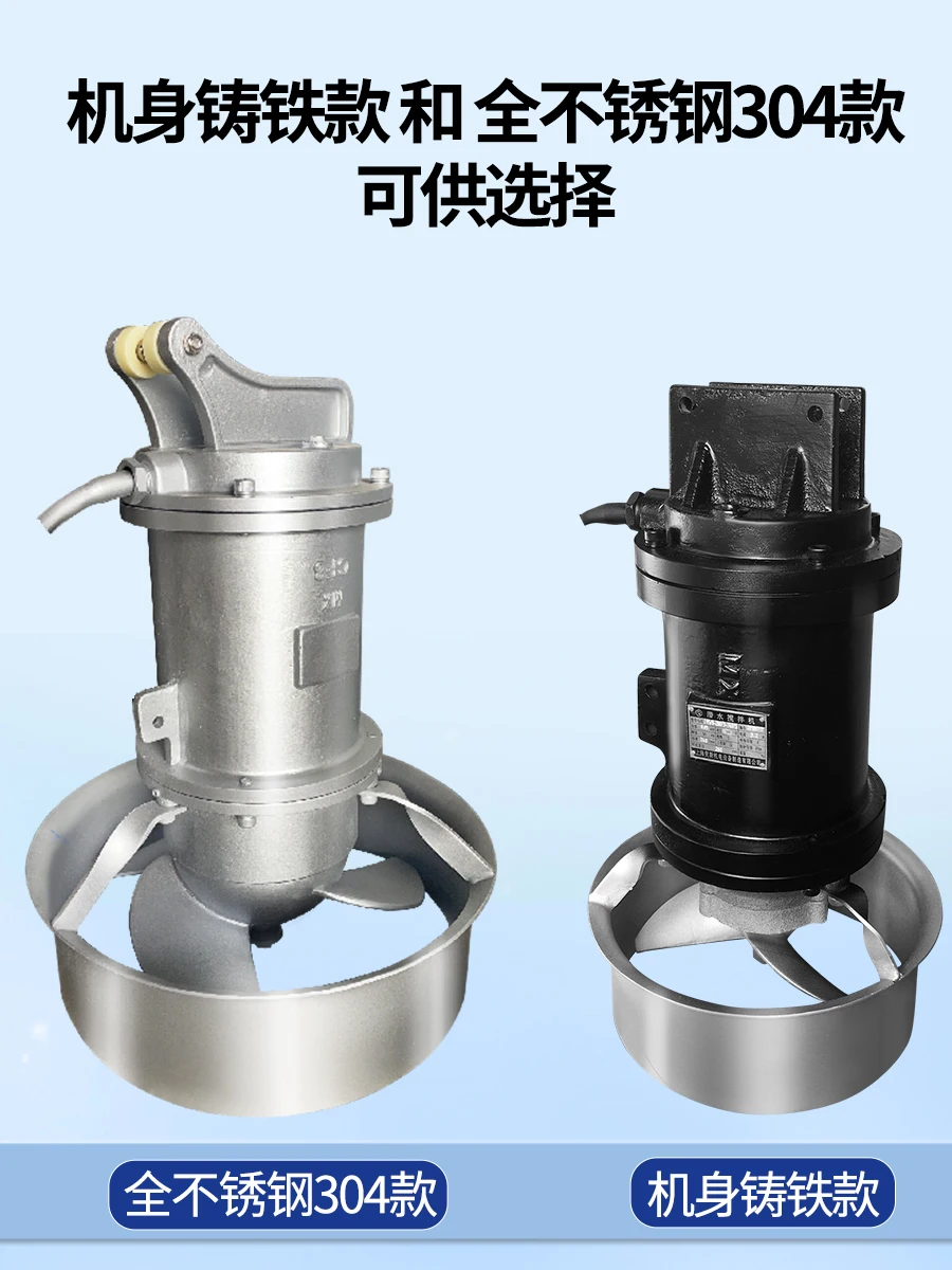 QJB submersible mixer sewage mixer pushes and mixes evenly to prevent sedimentation in an integrated biochemical septic tank.