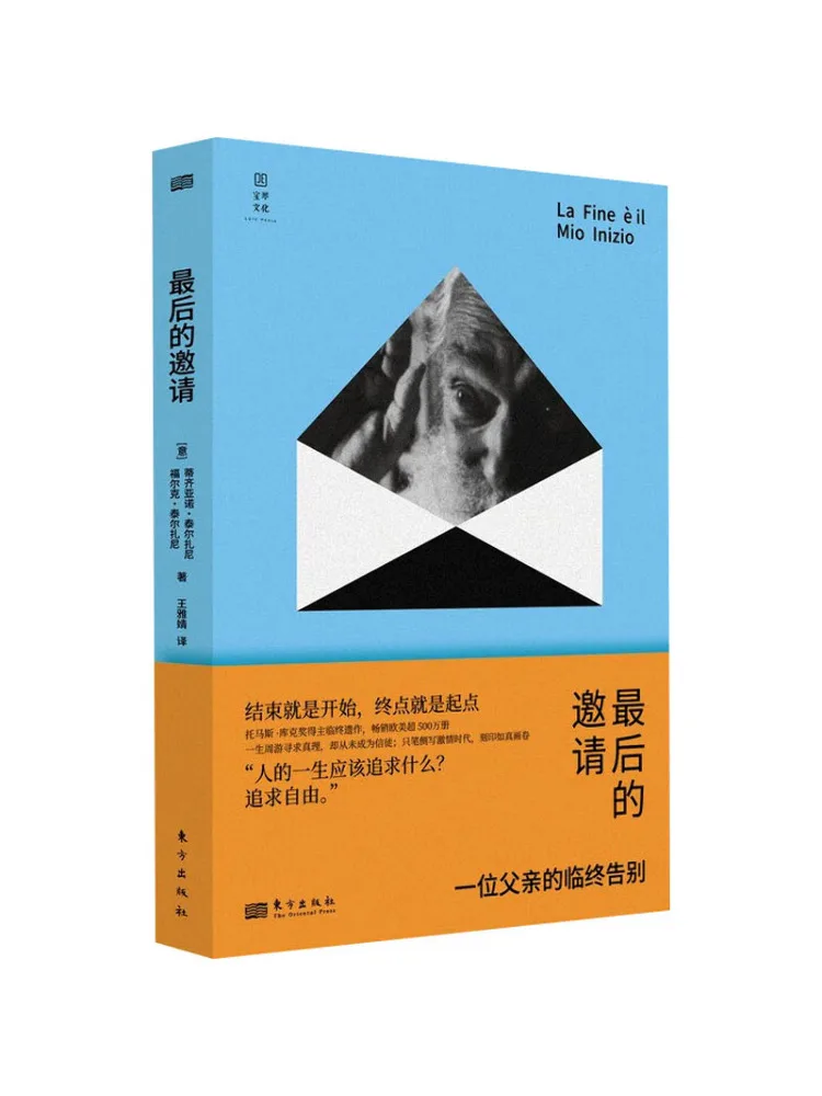 

Book-Winshare The Last Invitation