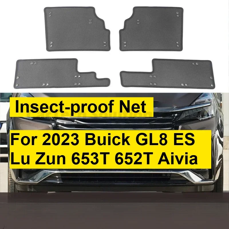 Для Buick GL8 ES Lu Zun 653T 652T Aivia 2023 года: Специальная модифицированная защитная сетка от насекомых и крышка бака для воды