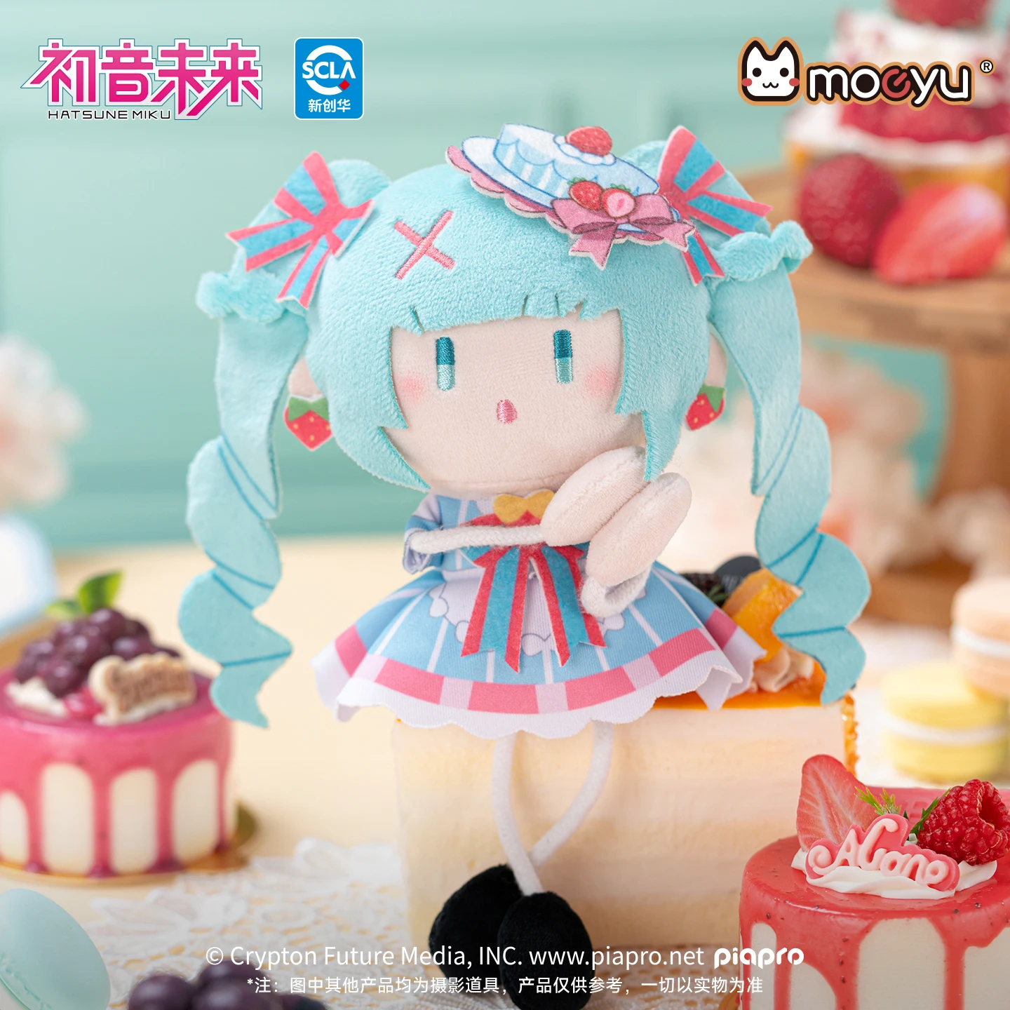 モエユミクぬいぐるみアリボディおもちゃペンダントボーカロイド初音コスプレアニメぬいぐるみ磁気人形acgフィギュアおもちゃバッグ用アクセサリー