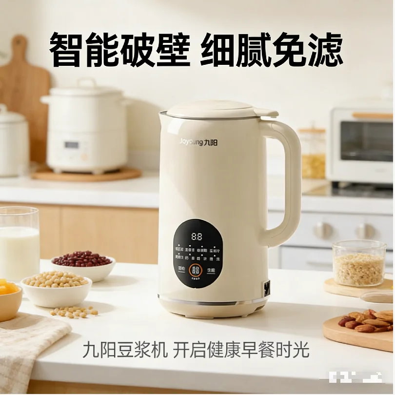 Kitchen Appliances You Need - Многофункциональный кухонный прибор Joyoung для приготовления