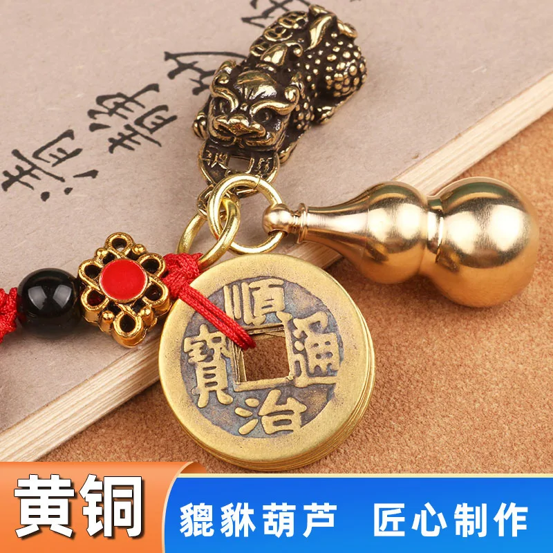 Best-Seller on Douyin Money Drawing Pi Xiu Car Key Ring Pure Brass Key Chain Schoolbag Pendant Gourd Qing Dynasty Five Emperors'