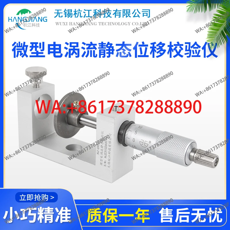 HJ-6901 Micro Eddy Current Static Displacement Calibrator Portable Static Displacement Calibrator