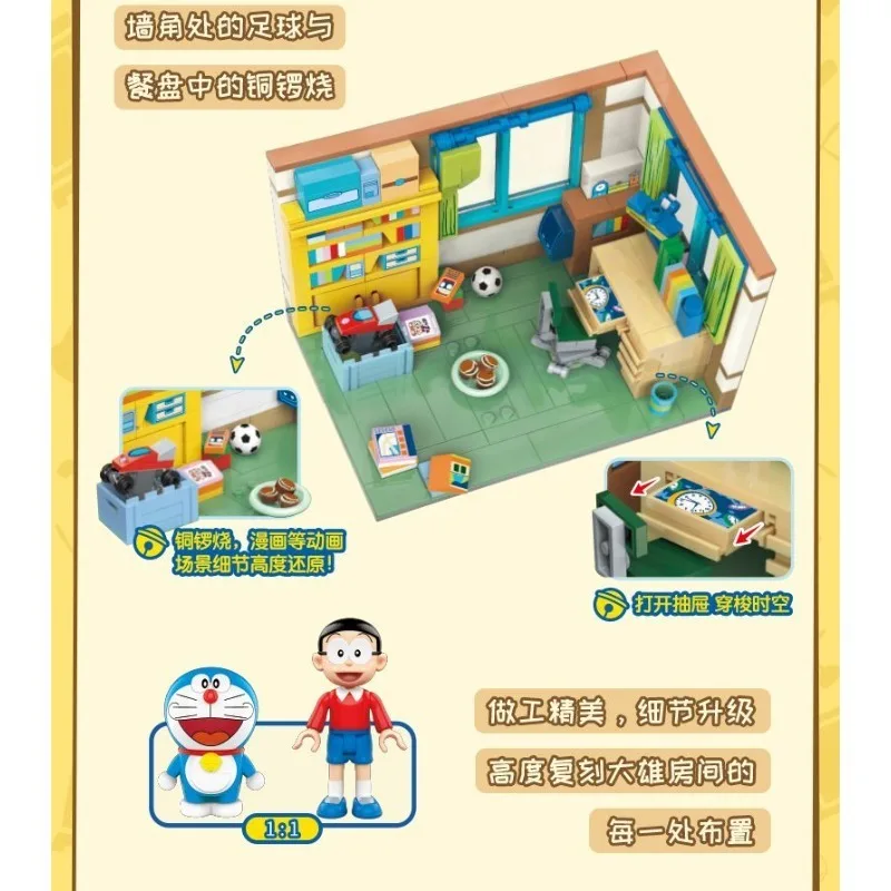

Keeppley Doraemon Building Blocks Anime Nobita Nobi's Room Decoration Model Kawaii Children's Toys Girl Birthday Gift