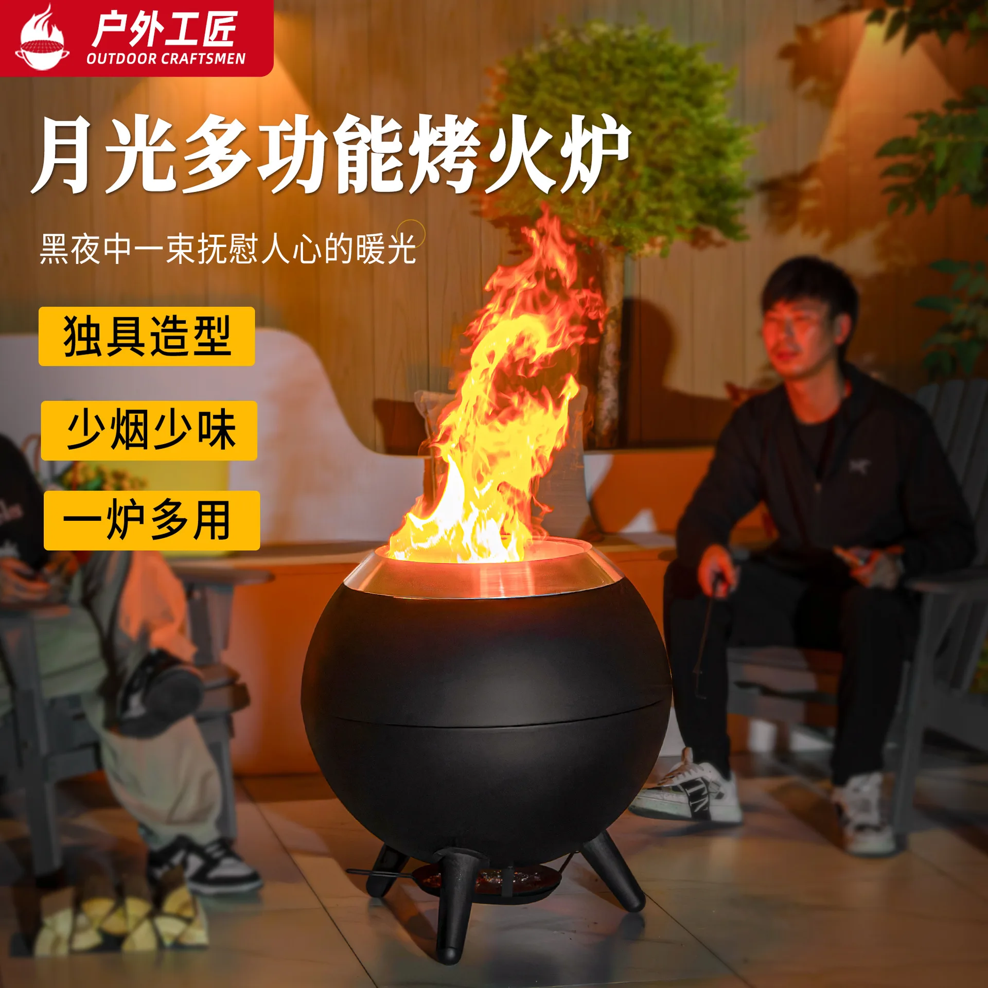 Home Outdoor Heater Fire Pit Courtyard Barbecue Winter Gathering Around the Fire for Tea Garden Secondary Combustion Smokeless