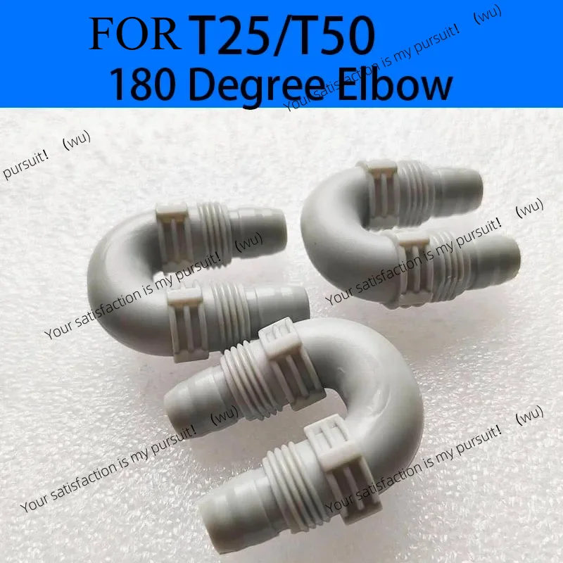 Suitable for T50 T25 180 degree elbow U-shaped pipe interface, repair parts