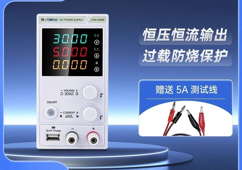 Adjustable DC Regulated Power Supply with High Power, Programmable Constant Current and Constant Voltage.1PCS