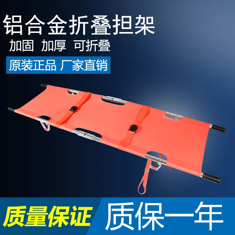 Medical Firefighting Emergency Stretcher, Portable Household Thickened Aluminum Alloy Folding Stretcher, Two-fold Stretcher,