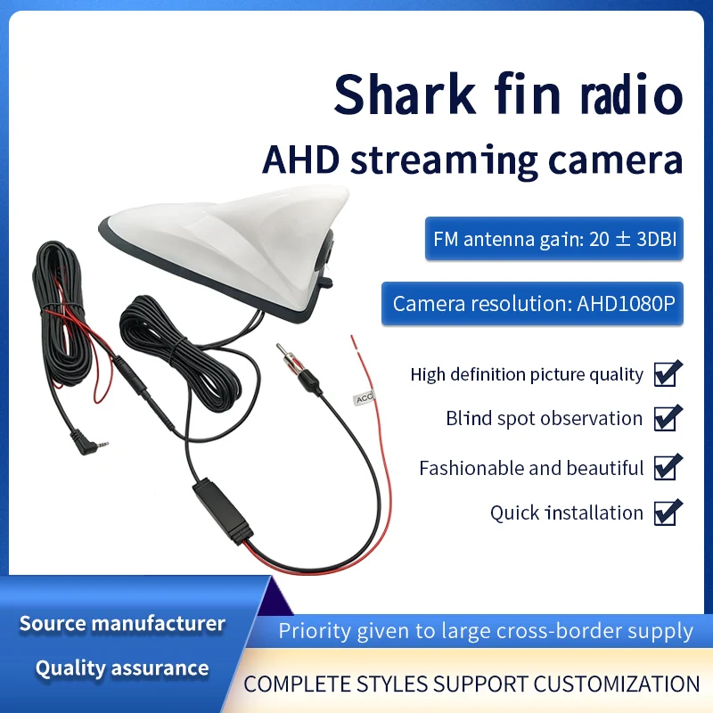 Roof Fin Shark Fin Radio AHD Streaming Media Monitoring Camera Antenna Front Mounted FM Antenna 1080 Camera