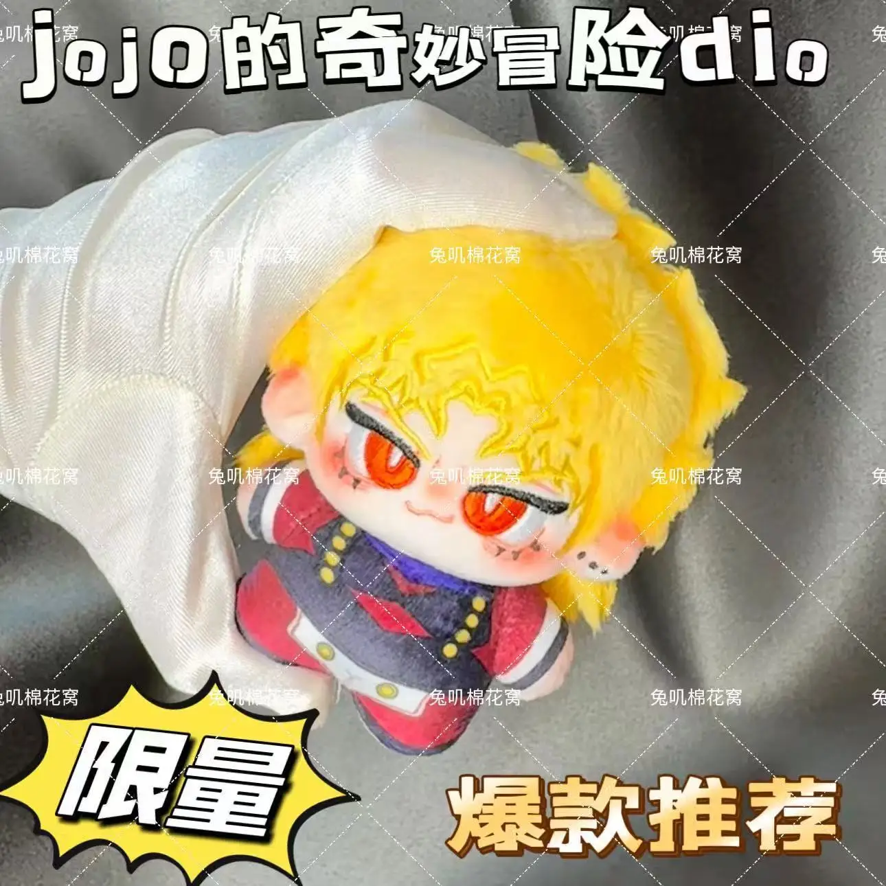 

10Cm Soft Plushies Japanese Anime Role Dio Kawaii Cosplay Starfish Mini Cotton Doll Body Cartoon Keychain Toy Figures Gift Xmas