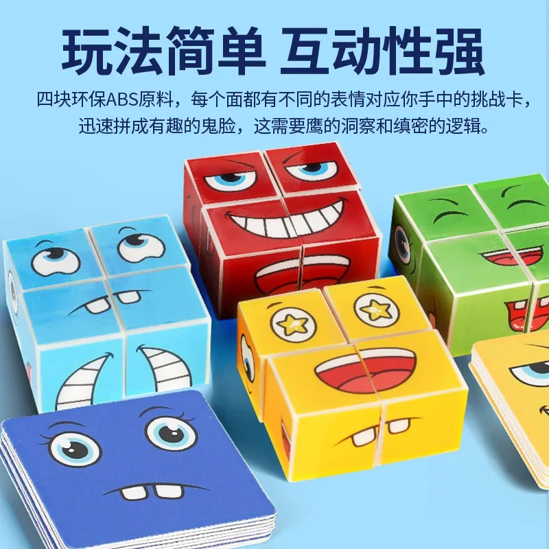 Creative Building Block Puzzle Parent Child Battle Interactive Board Game Toy Ever-Changing Smile Face Cube Anti-Pressure Toy