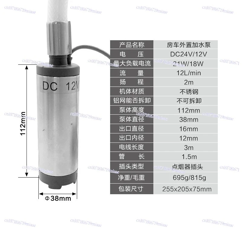 12V RV Water Pump, External Self-Priming Submersible Pump for Water Tanks and Buckets